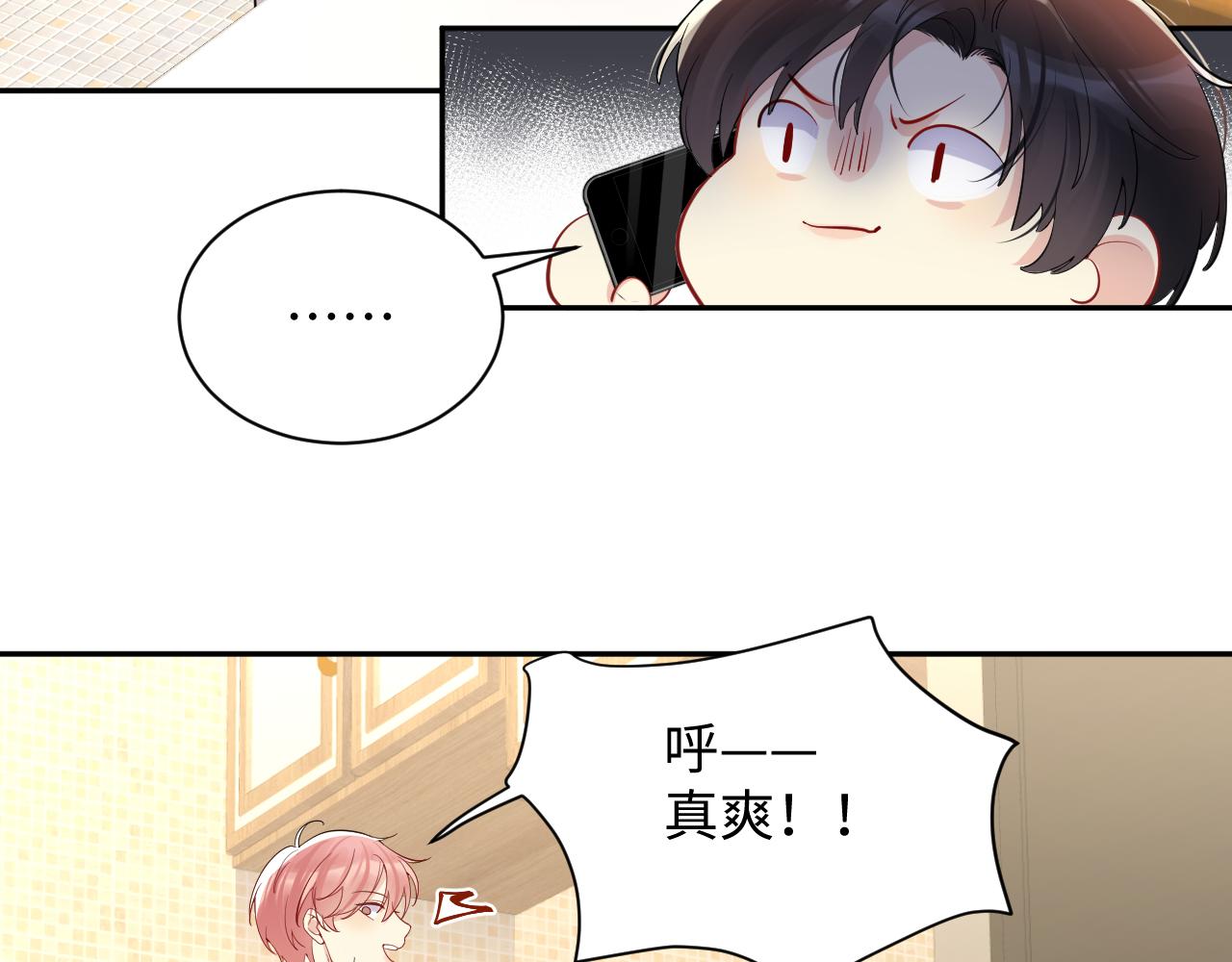第12话 总裁的讨债方式59
