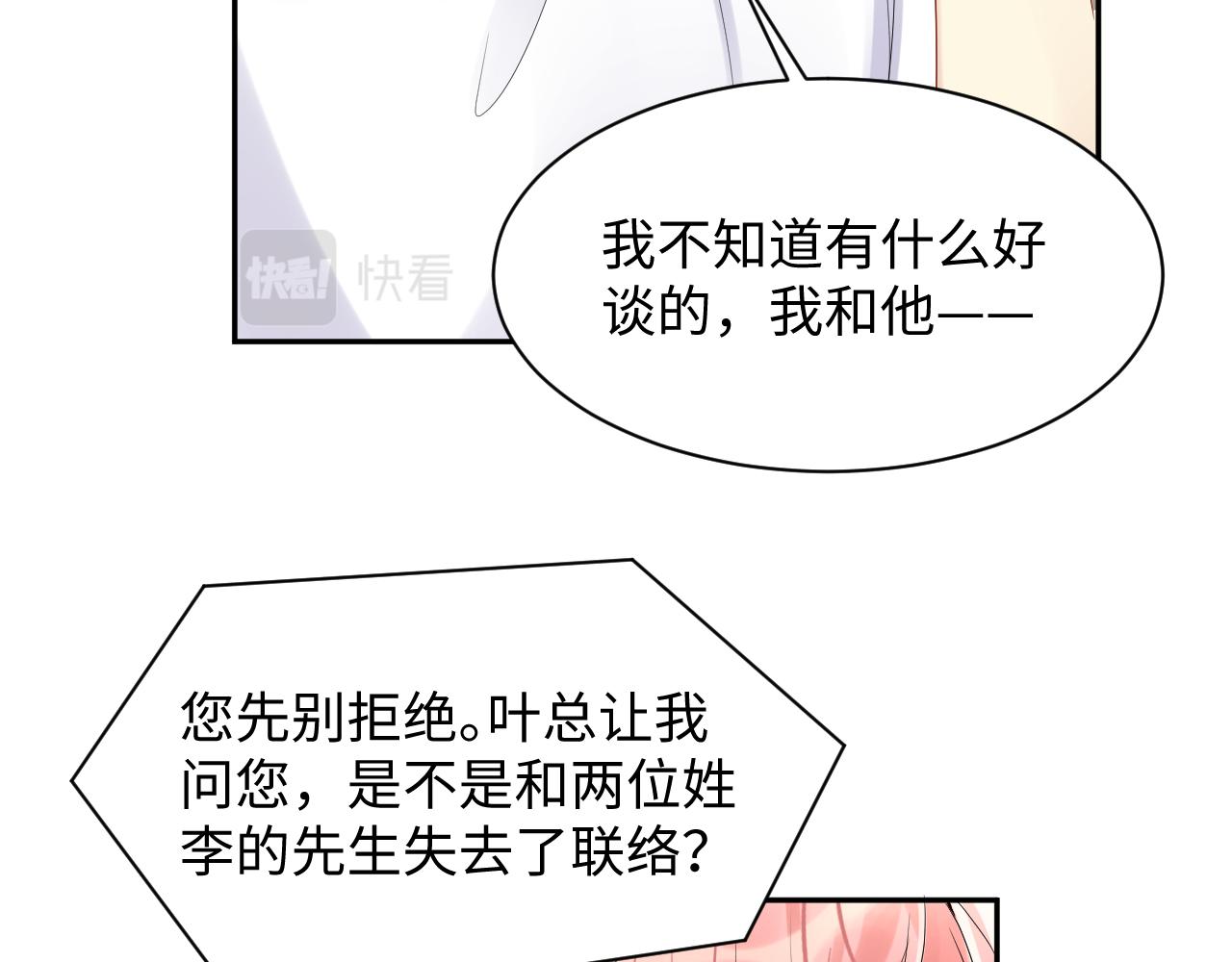 第65话 七年之痒73