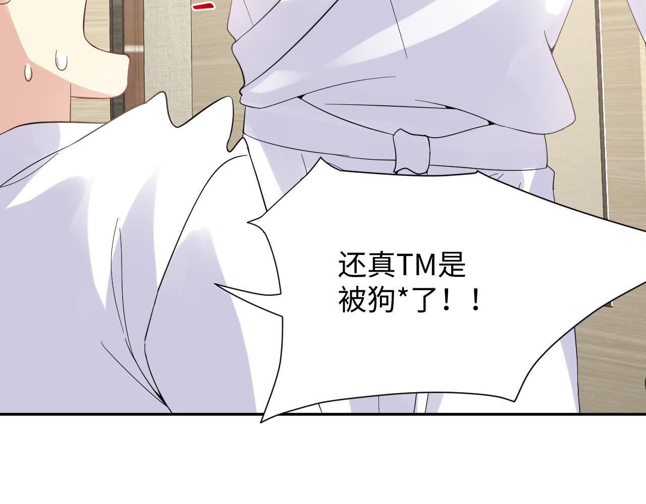 第18话 欠我的慢慢还50