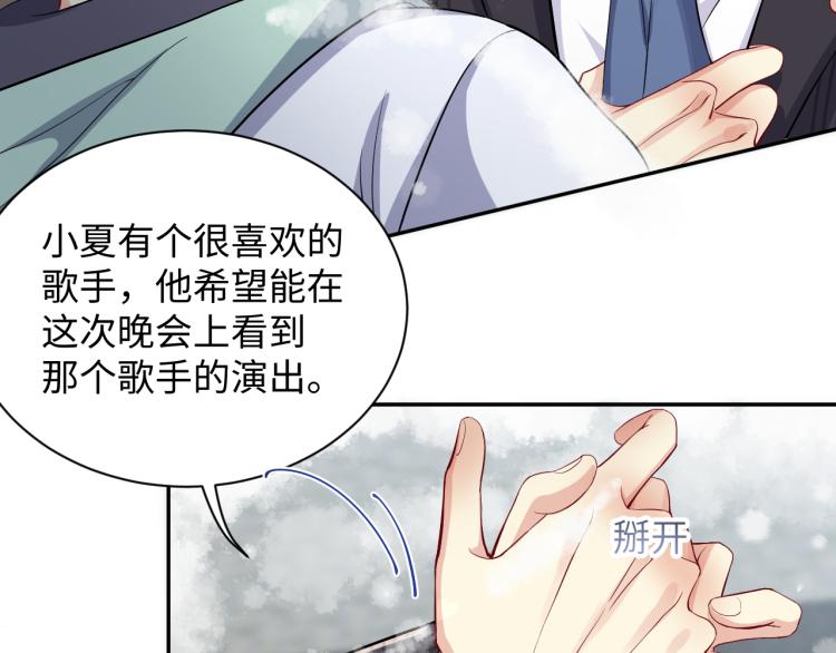 第10话 这是我的心血！53