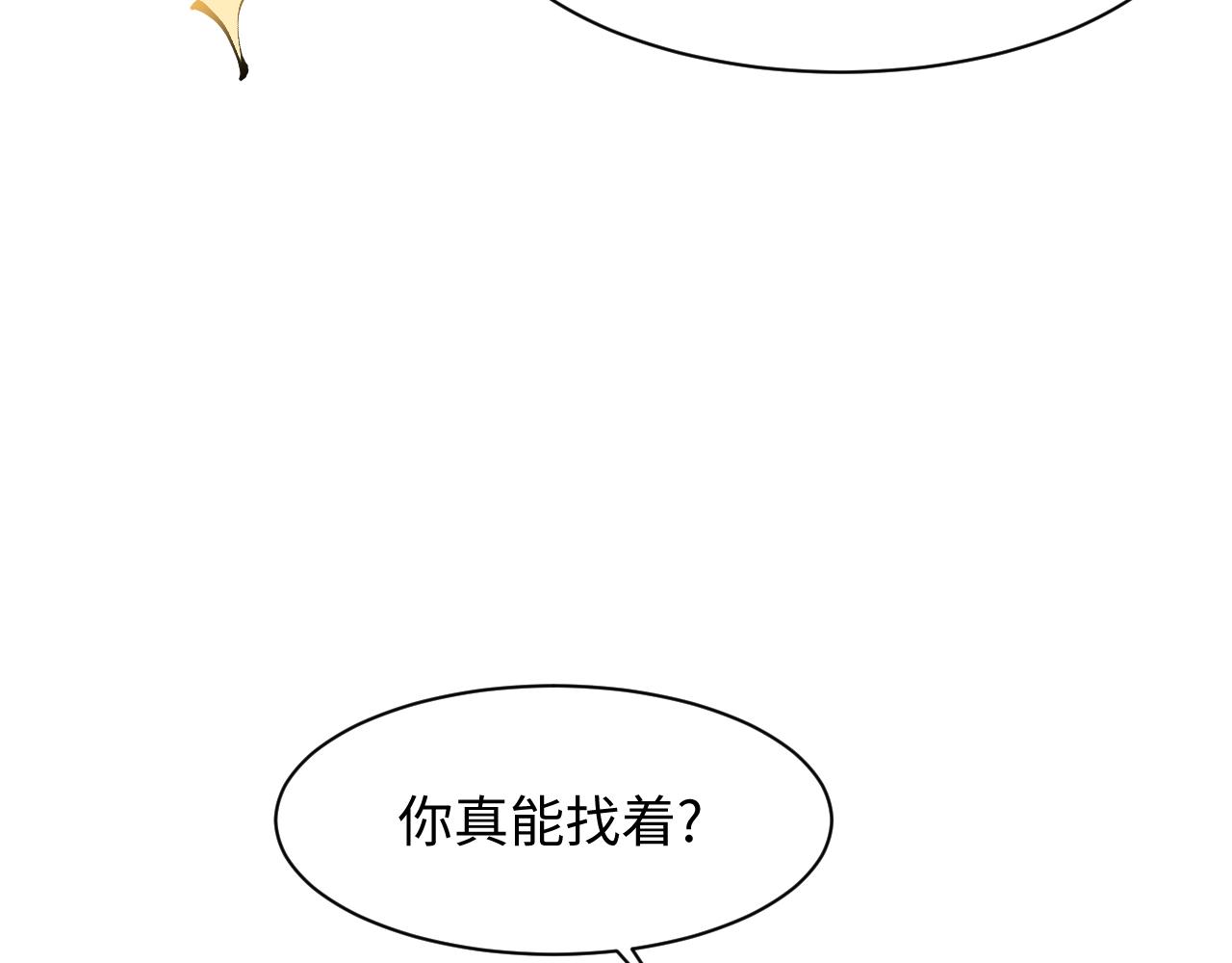 第99话谋划甩渣男72