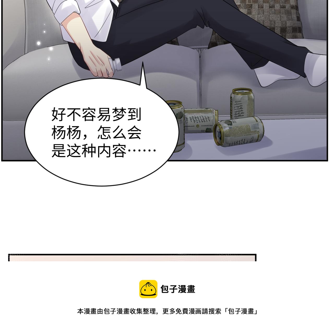 第51话 逼迫现身？44