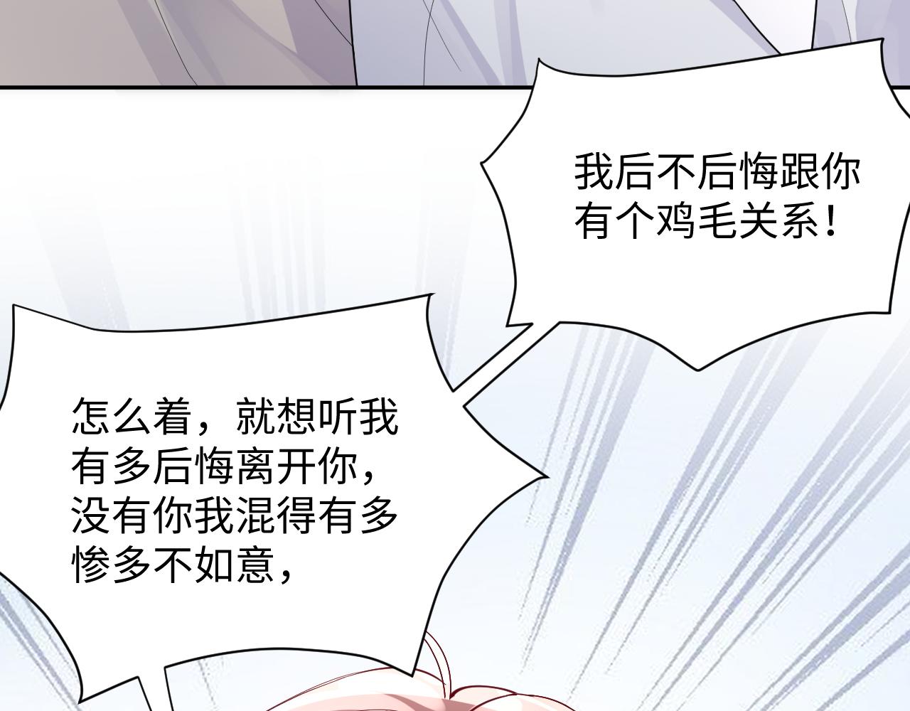 第16话 你后悔过吗？85