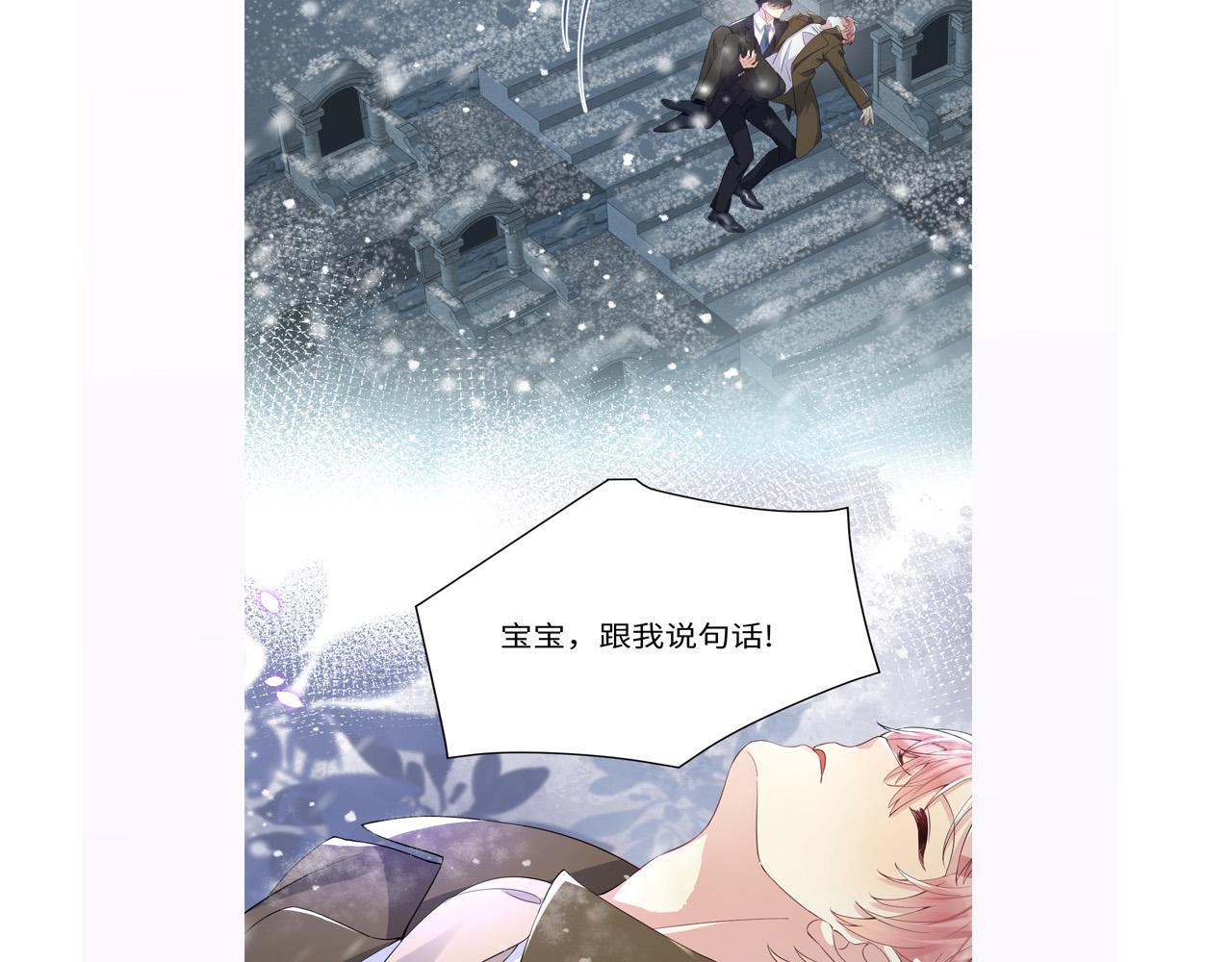 第29话 叶霆，你来晚了139