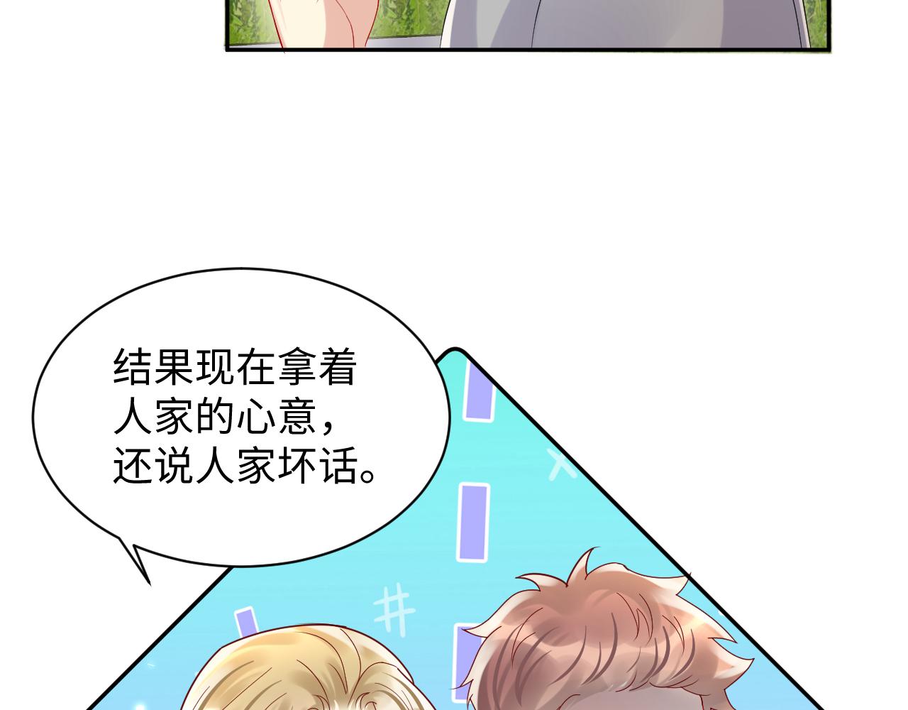 第96话与你一起的向往生活29