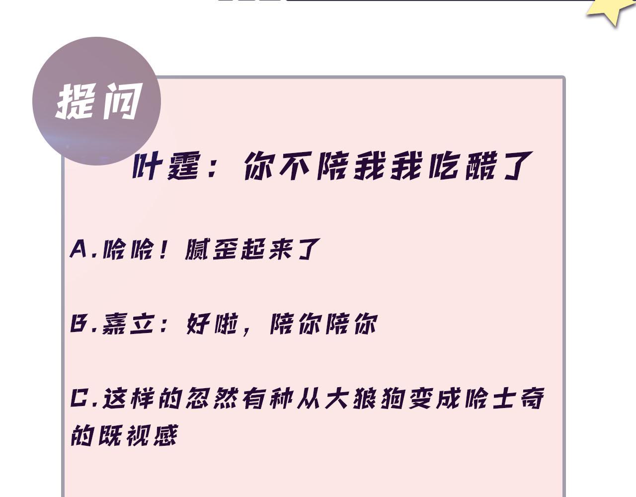 第84话 要你陪我79