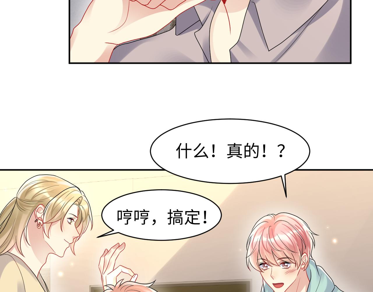 第90话虐渣“狗”29