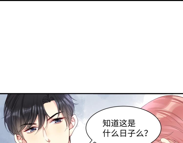 第3话 给前任的现任买礼物？73