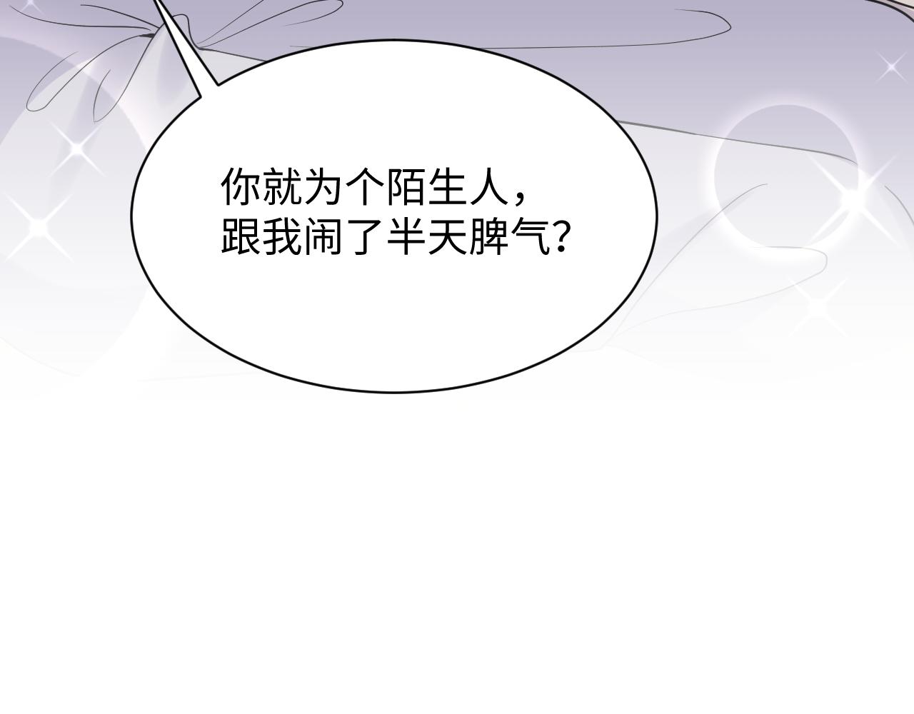 第39话 同床异梦39