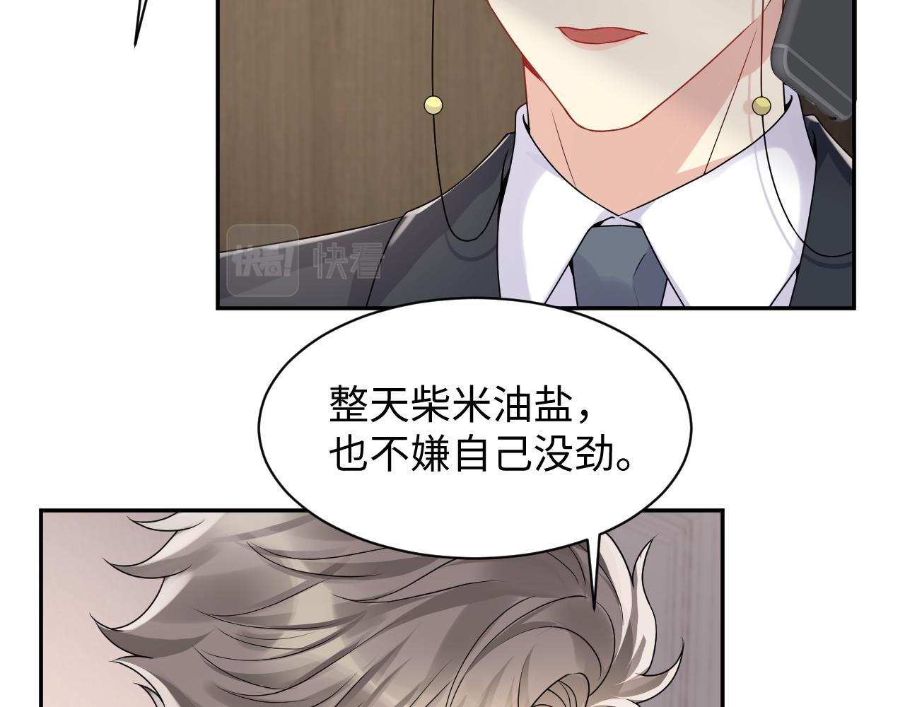第54话 来自营销广告的折磨29