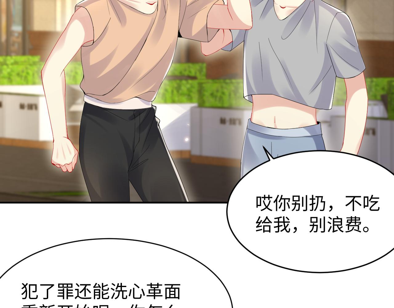 第96话与你一起的向往生活32