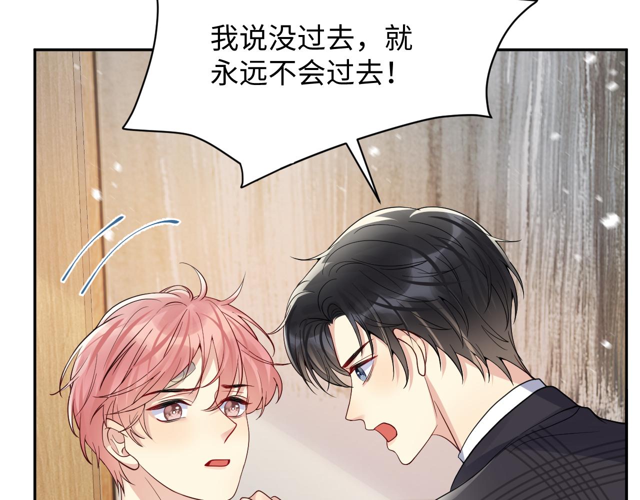 第38话 你只能是我的37