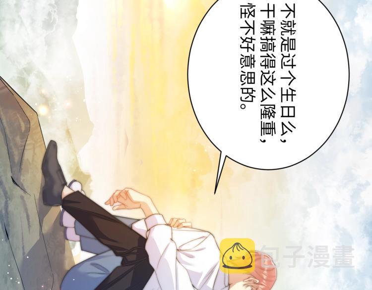 第3话 给前任的现任买礼物？78