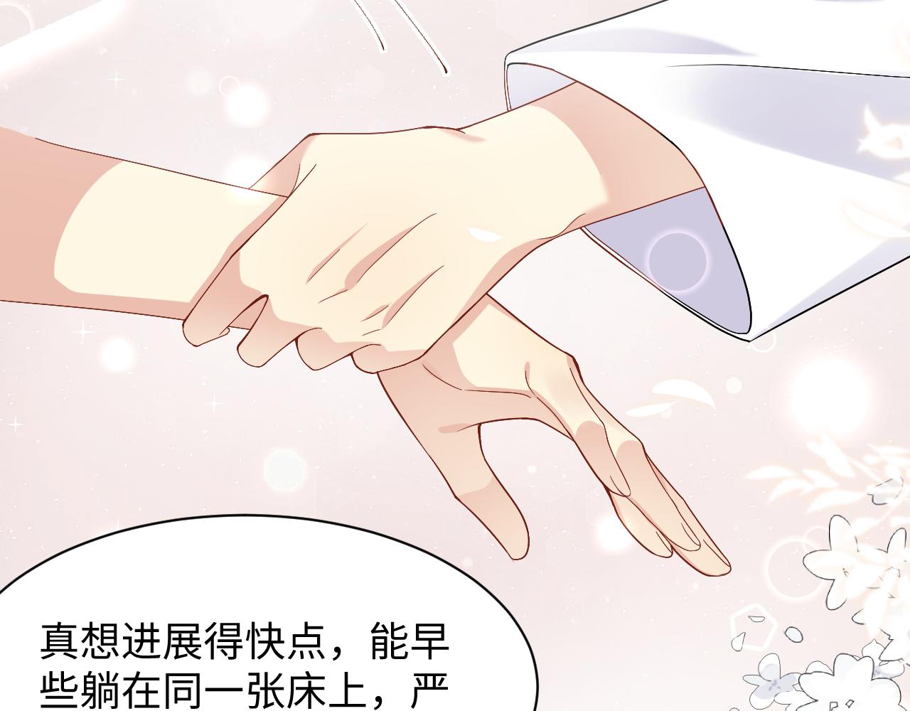 第96话与你一起的向往生活46