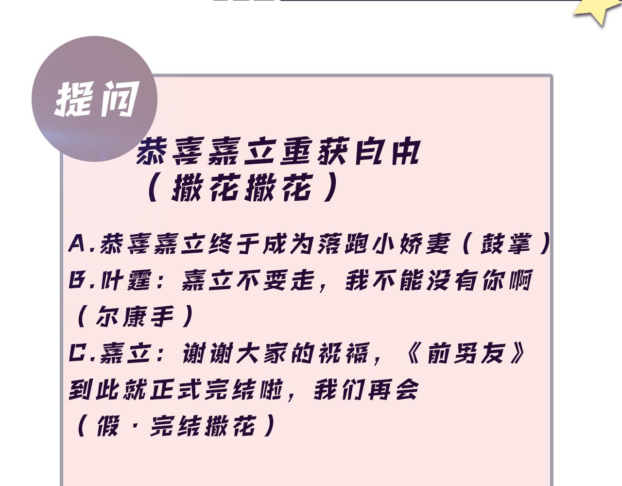 第46话 逃离大作战104