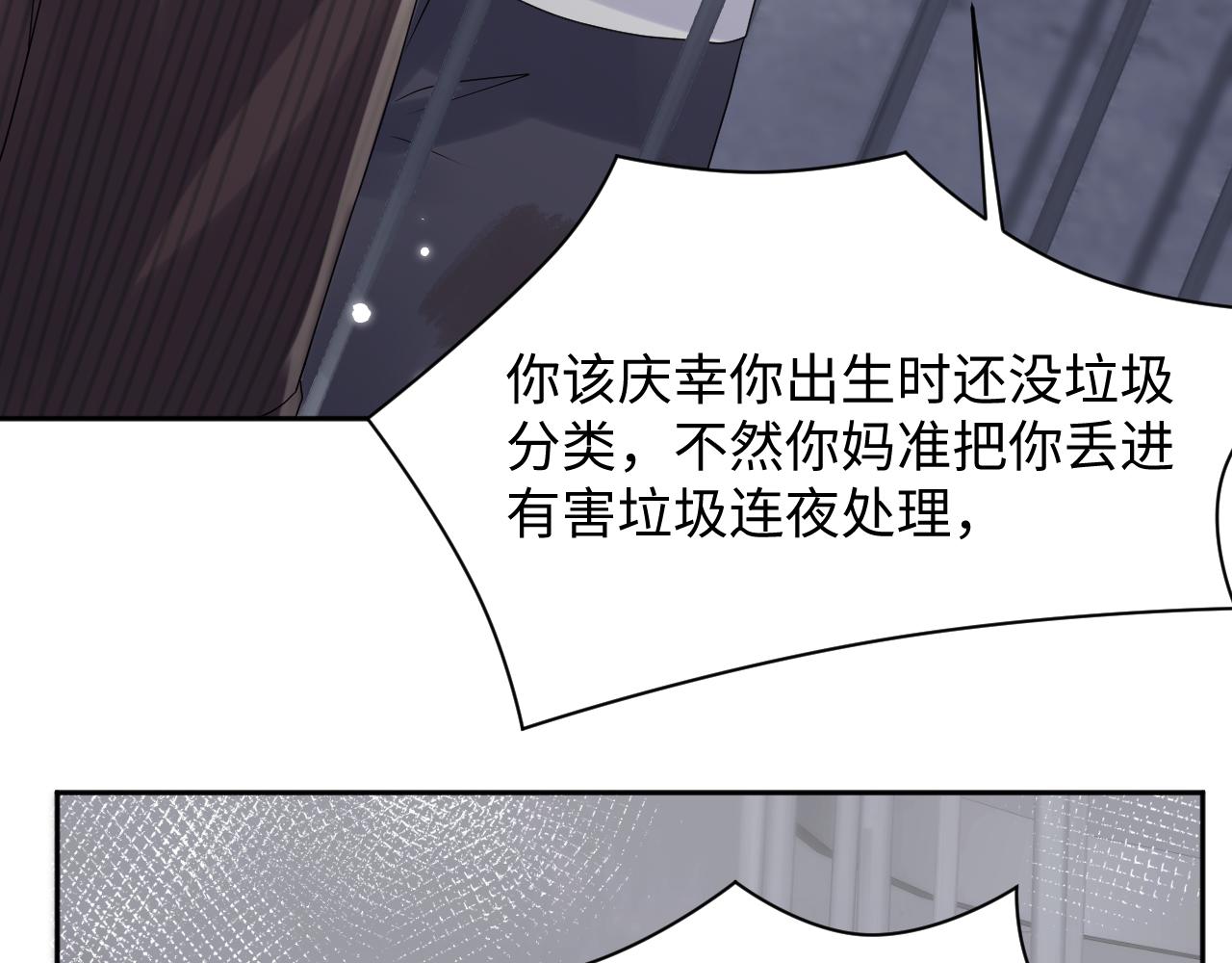 第71话 你是我的无价之宝56