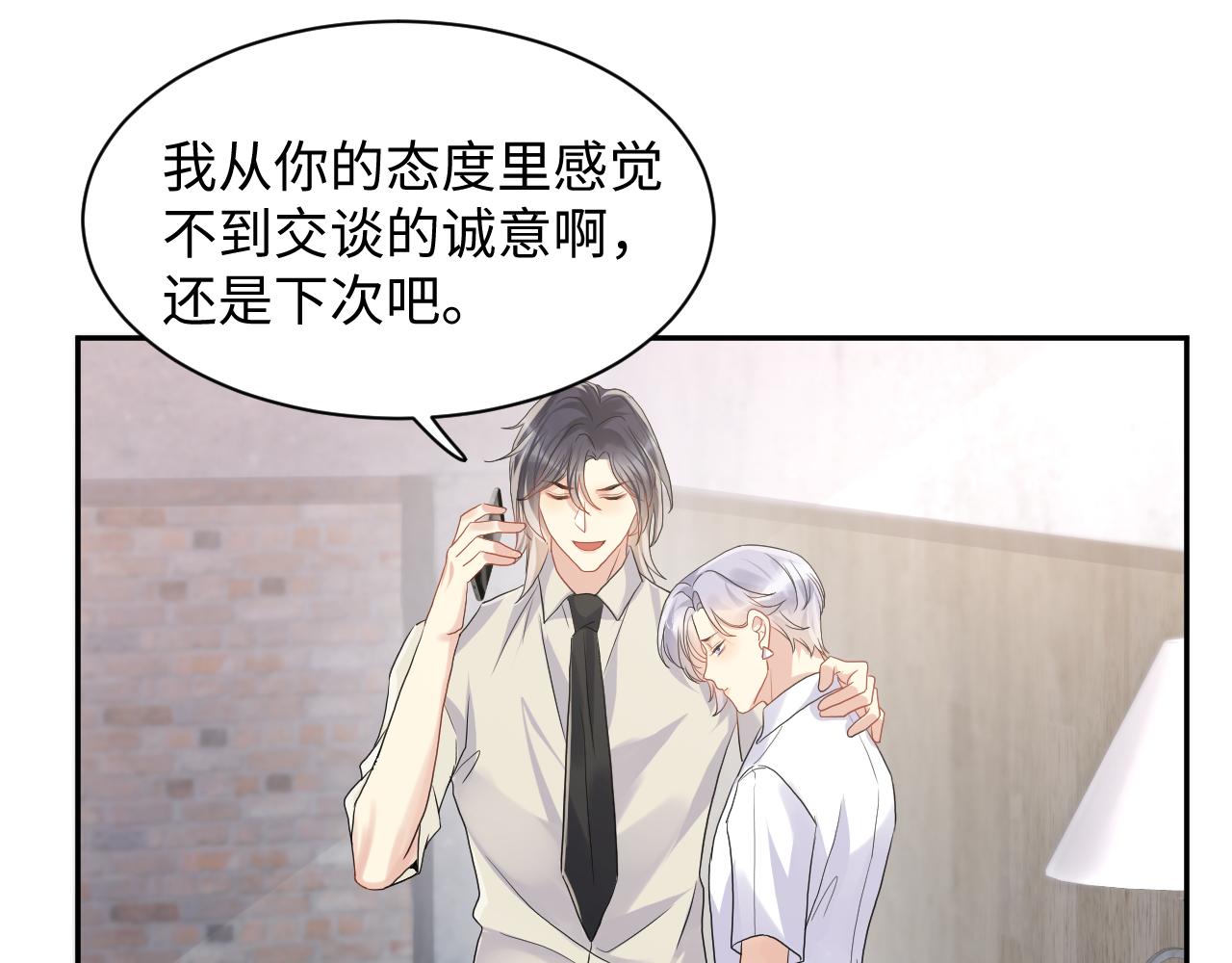 第69话 绑架与威胁34
