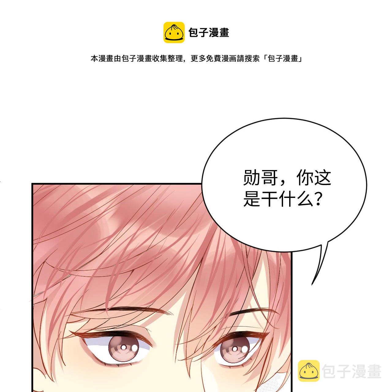 第62话 等你回来44