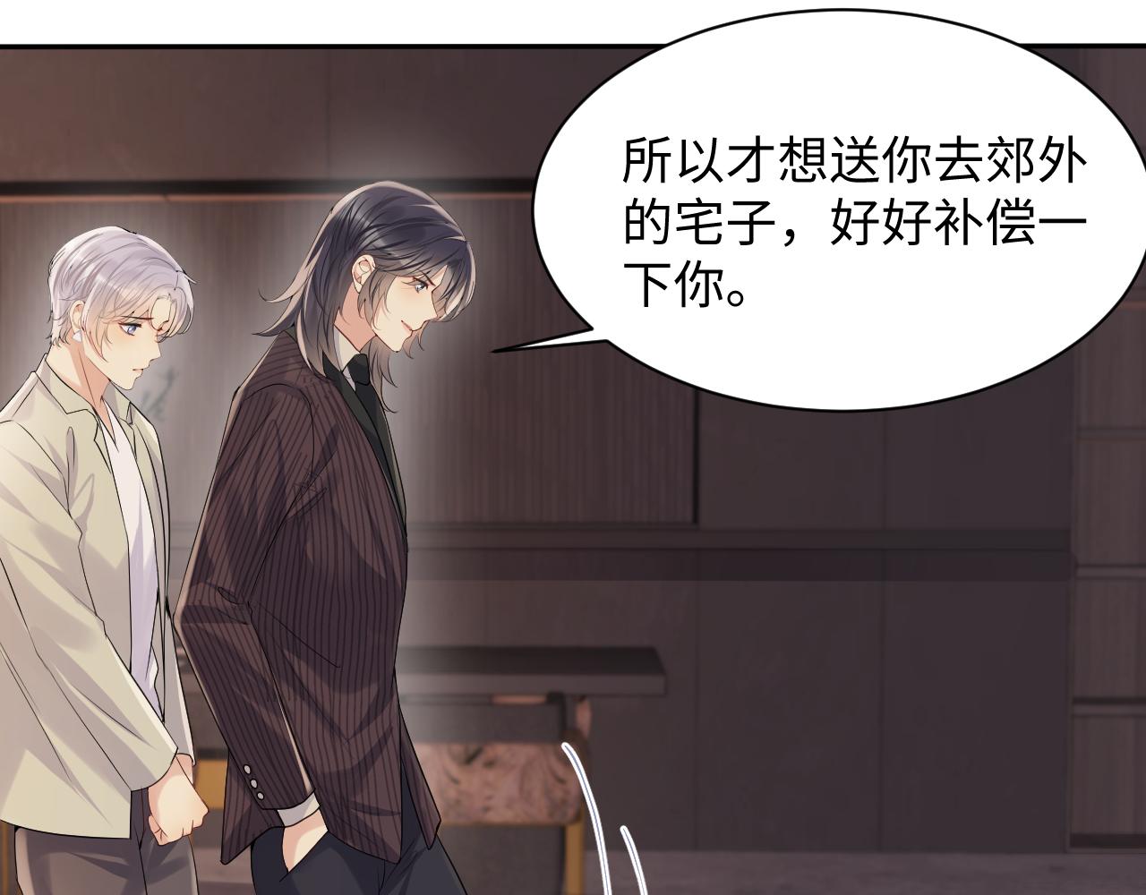 第76话 联手，逃出生天10