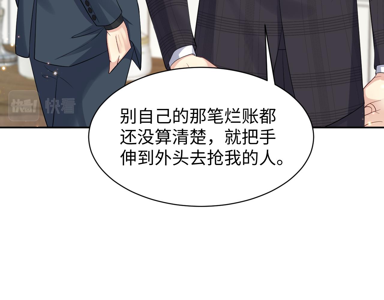 第50话 霸总们齐上阵准备追妻9