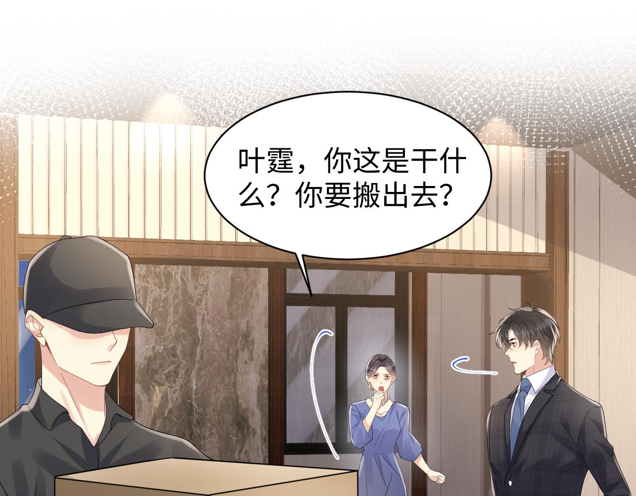 第107话 挪窝29