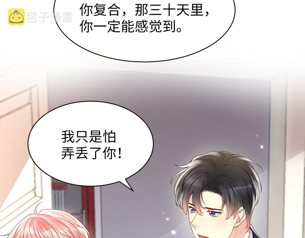 第94话又套路我？25
