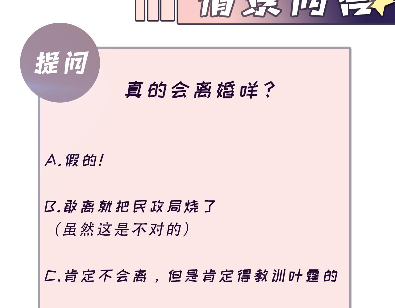 第94话又套路我？76