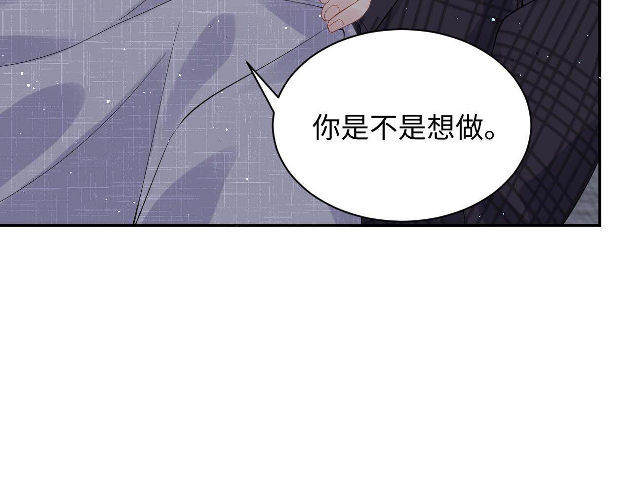 第23话 自私的禁锢37