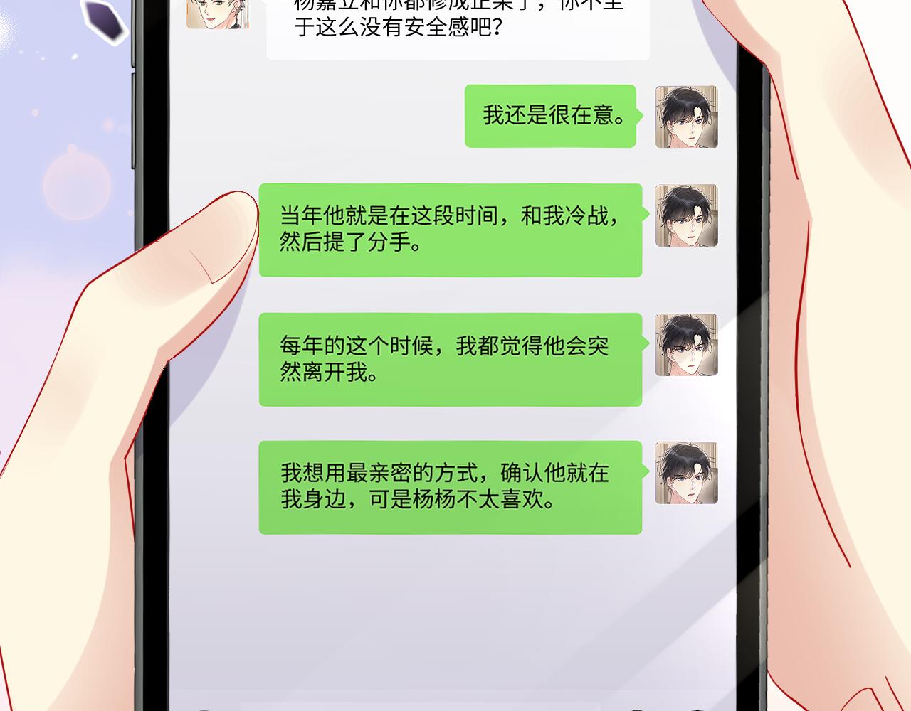 第129话 叶霆的秘密36