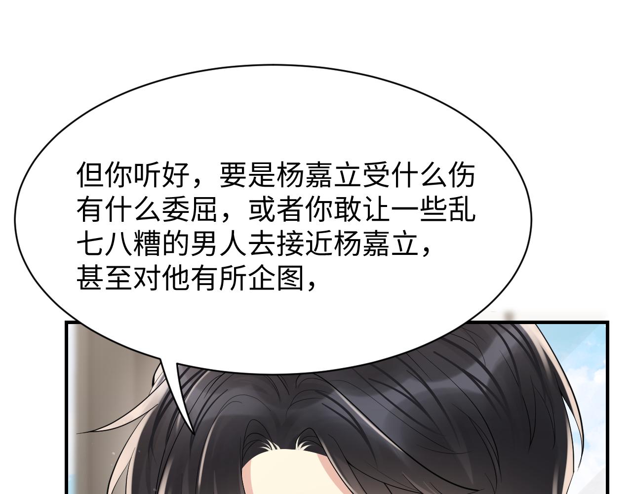 第55话 你还喜欢我吗？77