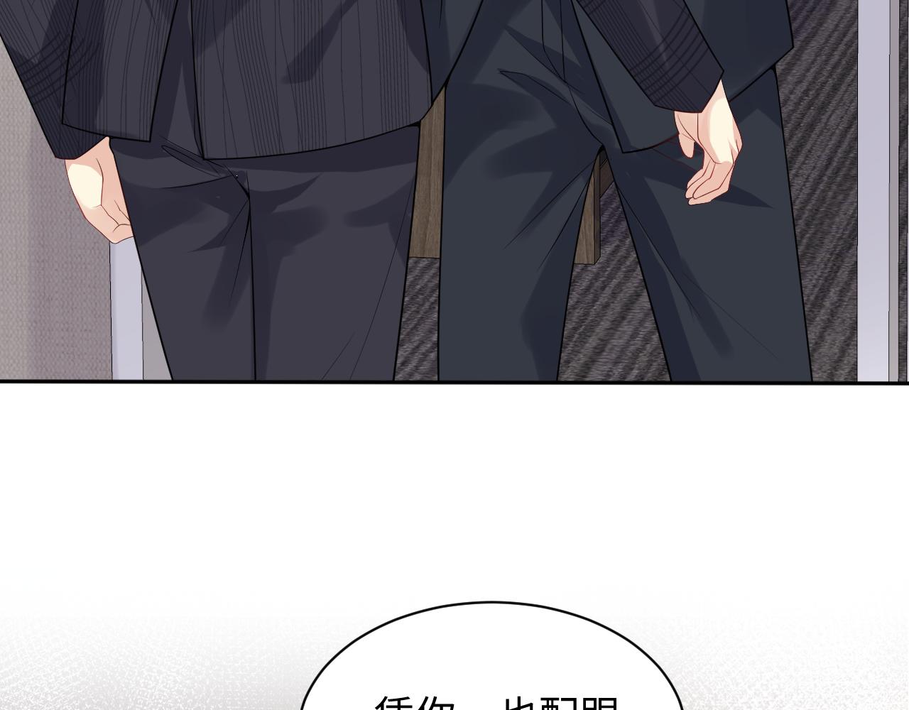 第47话 行踪暴露，嘉立危险！84