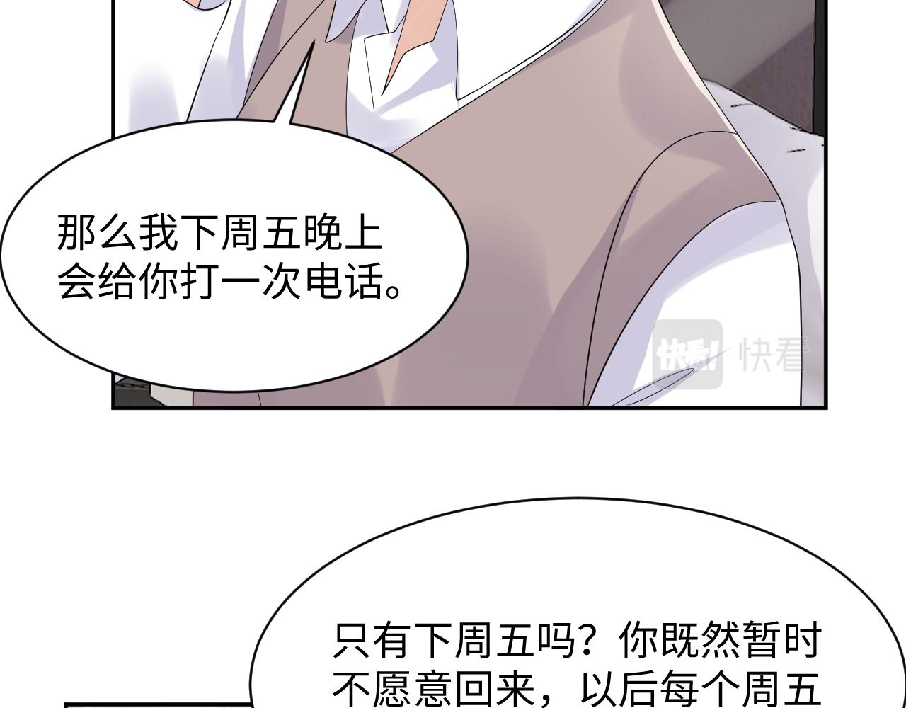 第55话 你还喜欢我吗？33