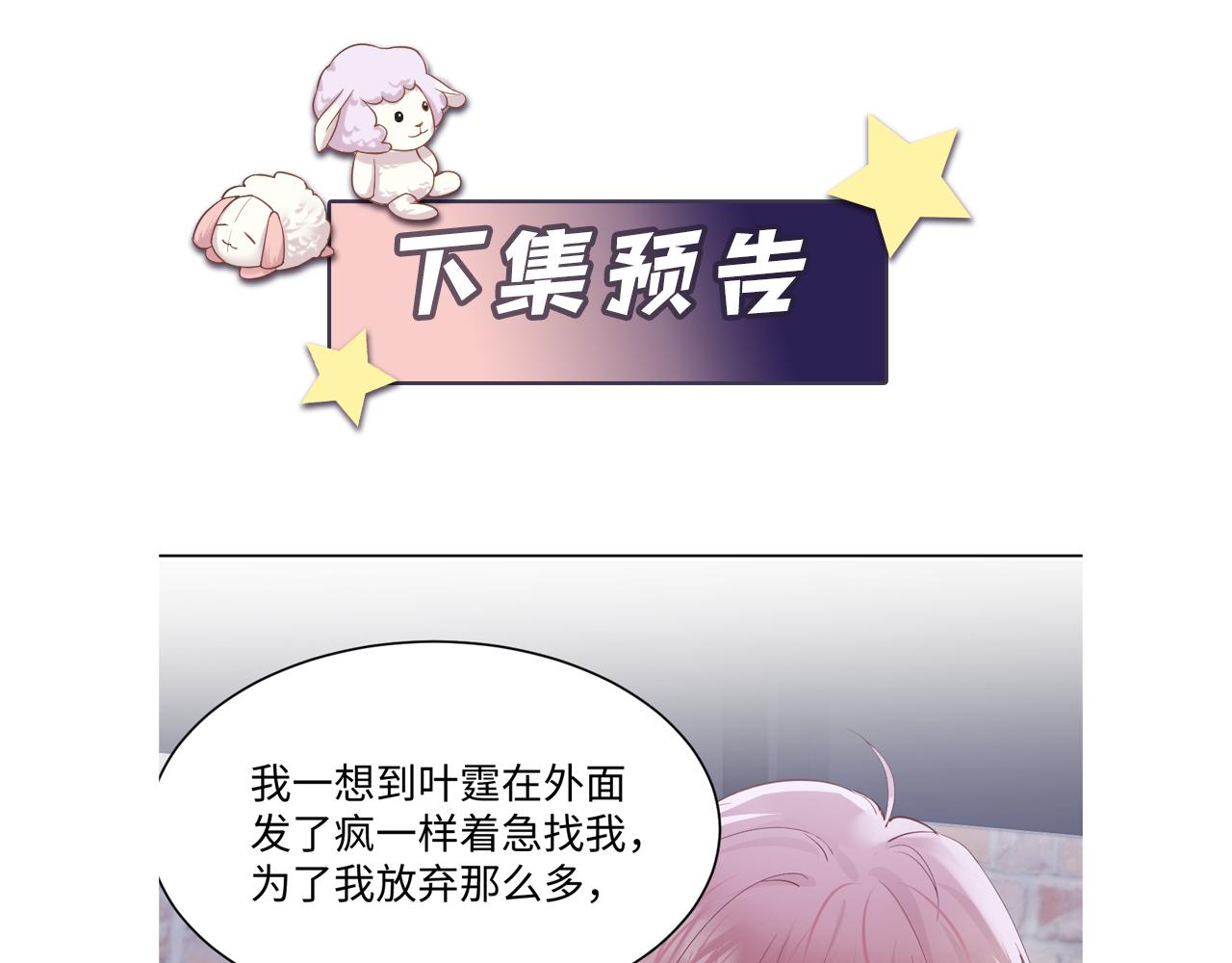 第73话 真正的相爱81