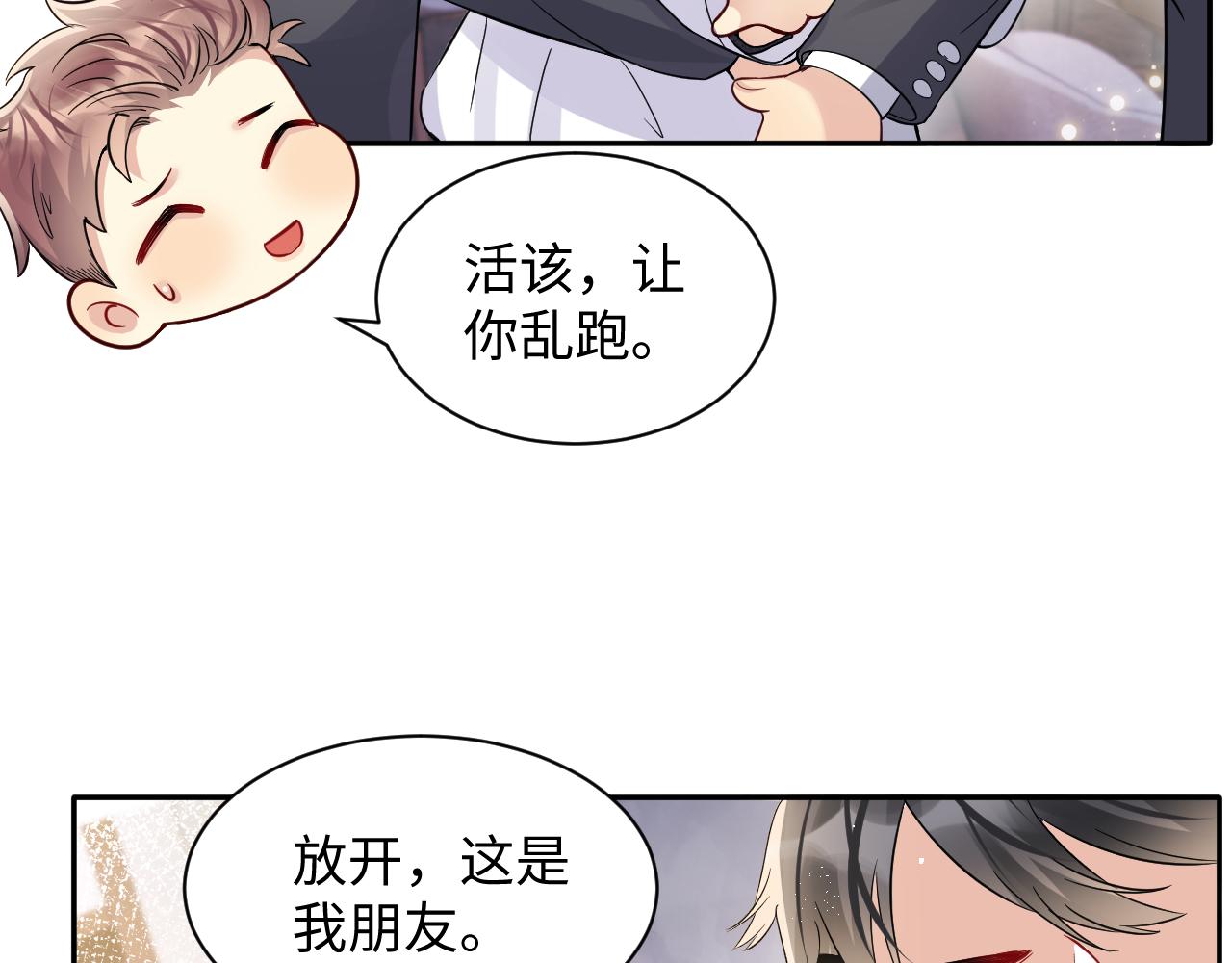 第46话 逃离大作战30