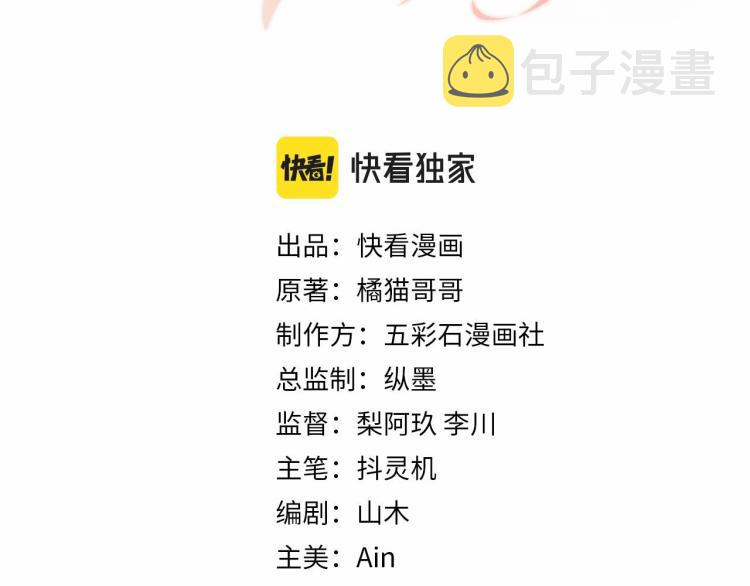 第5话 你..不爱我了！2