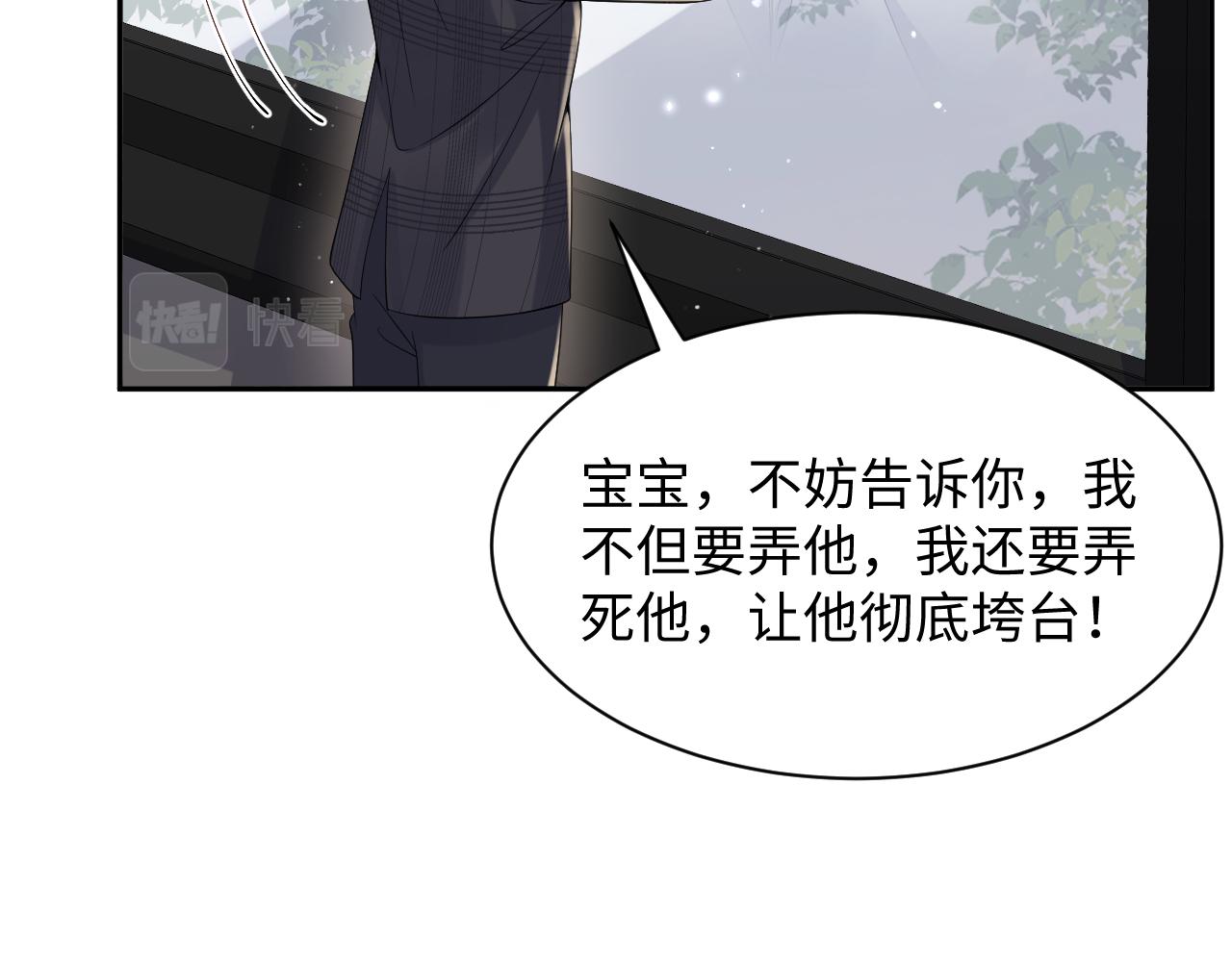 第52话 不和谐的谈判47