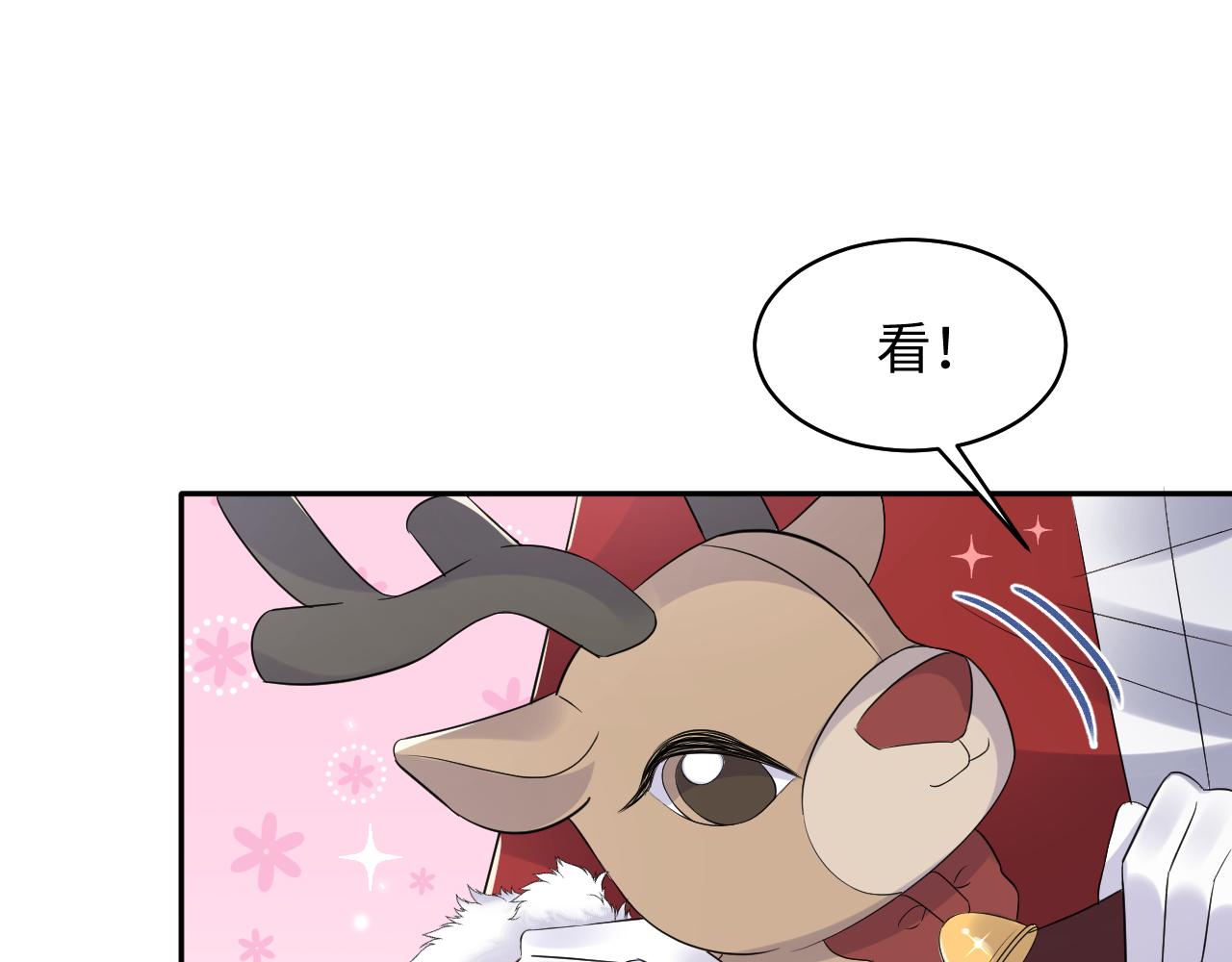 第137话 圣诞礼物11