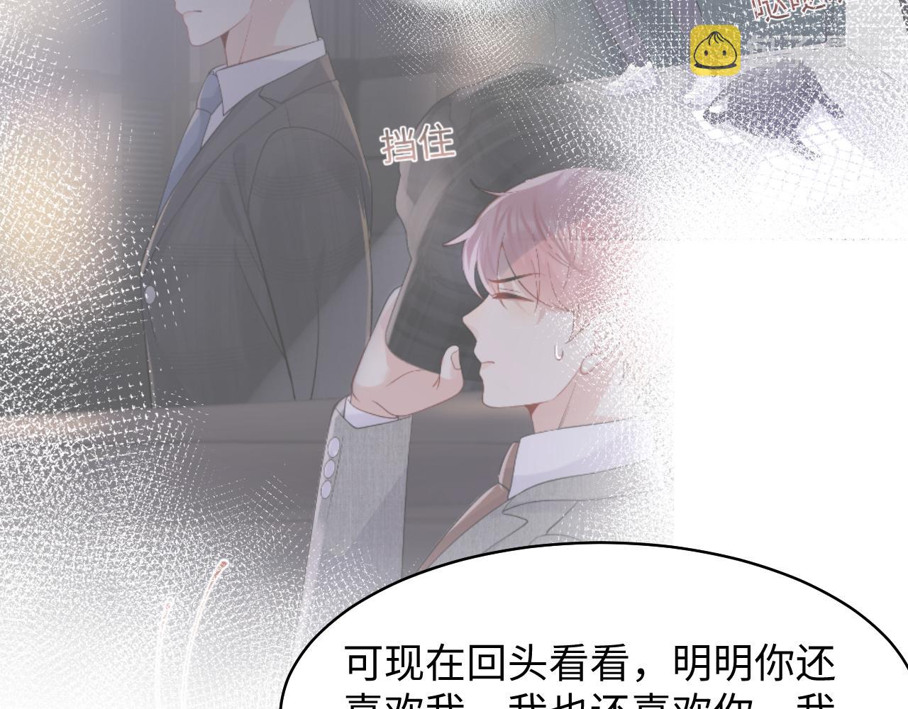 第103话 请惩罚我吧24