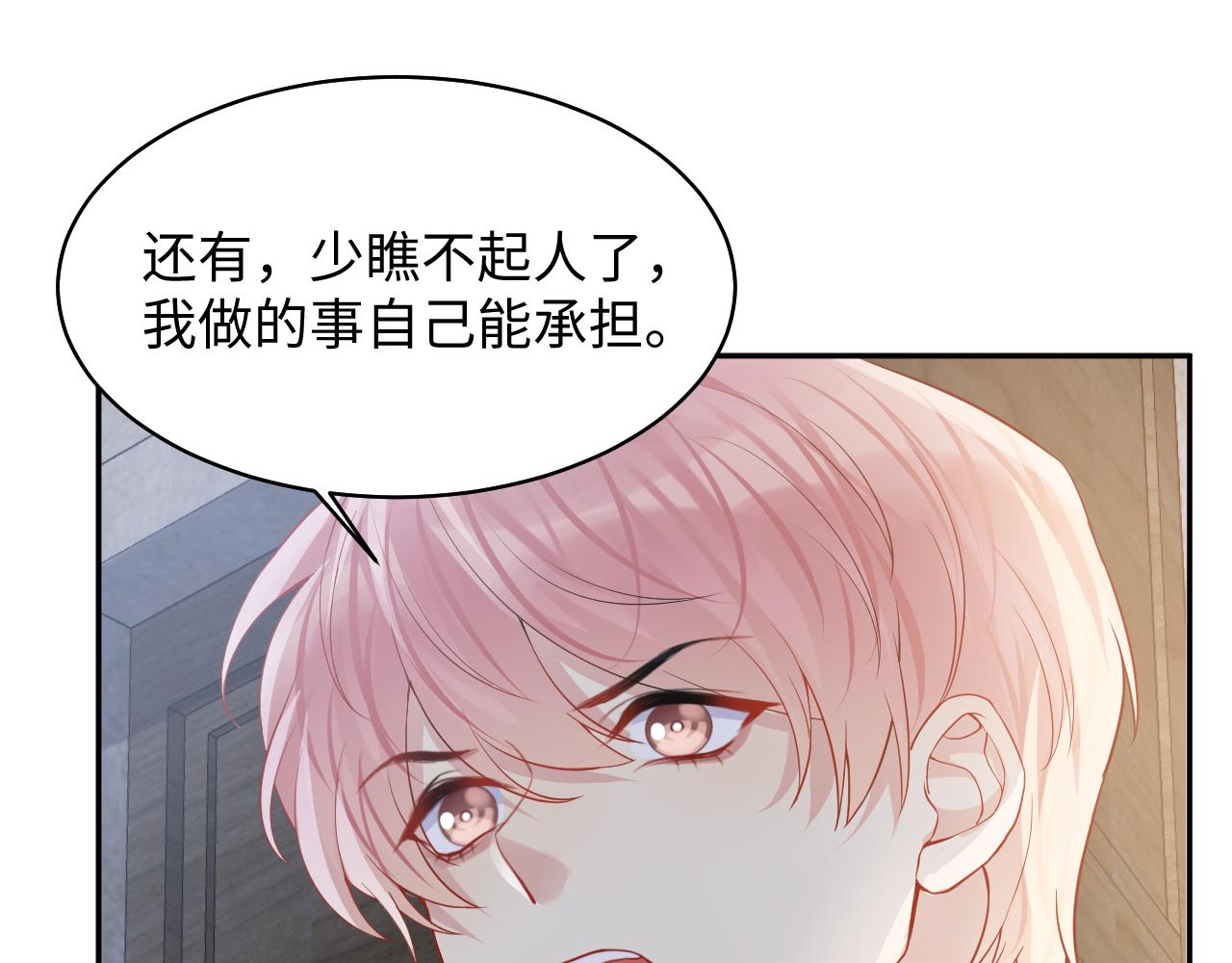 第101话磕自己的cp上头？61
