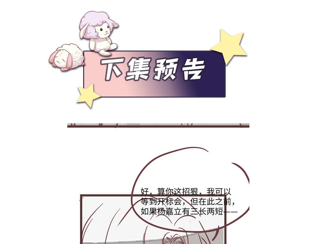第70话 威胁与交易81
