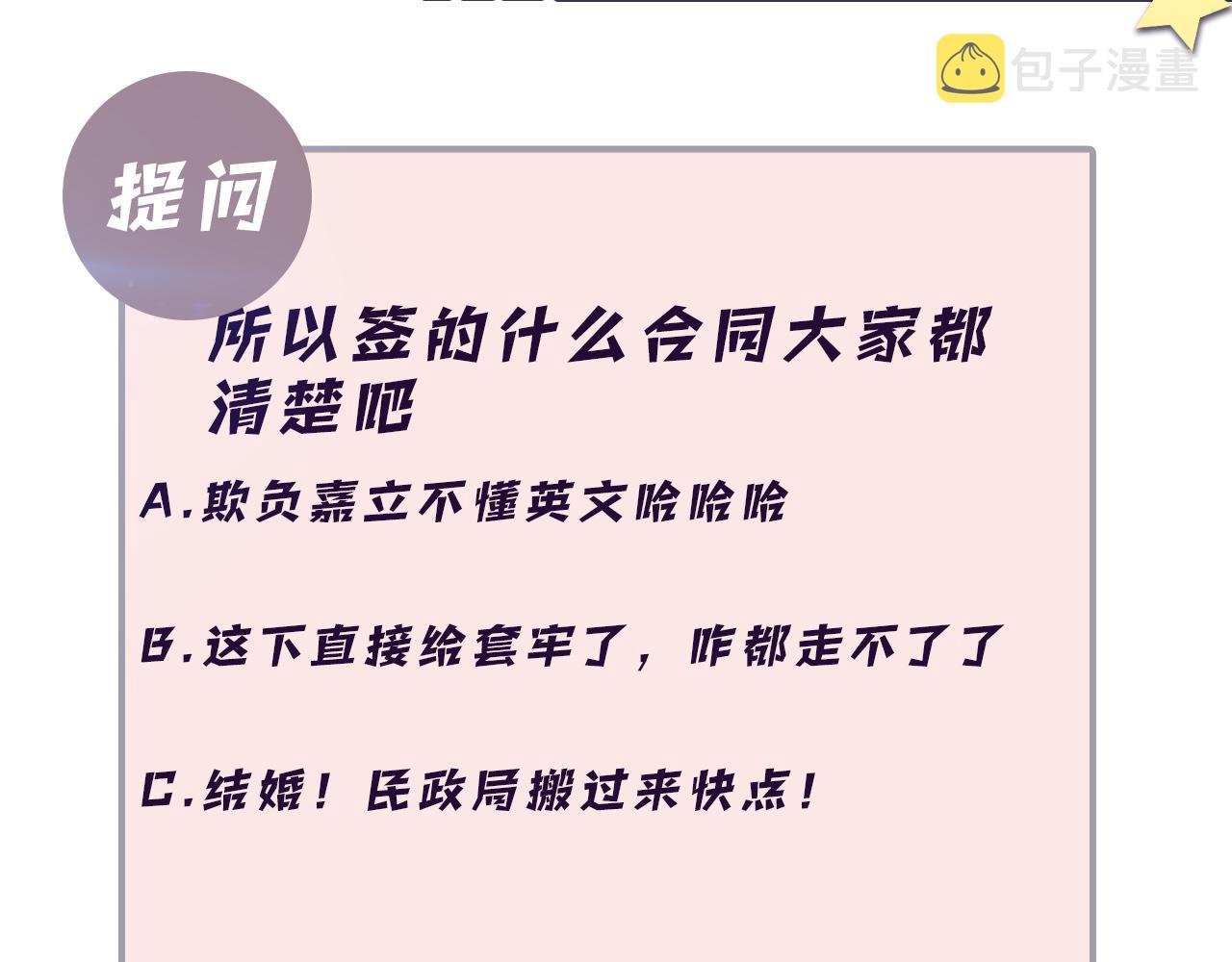 第87话套牢小绵羊110