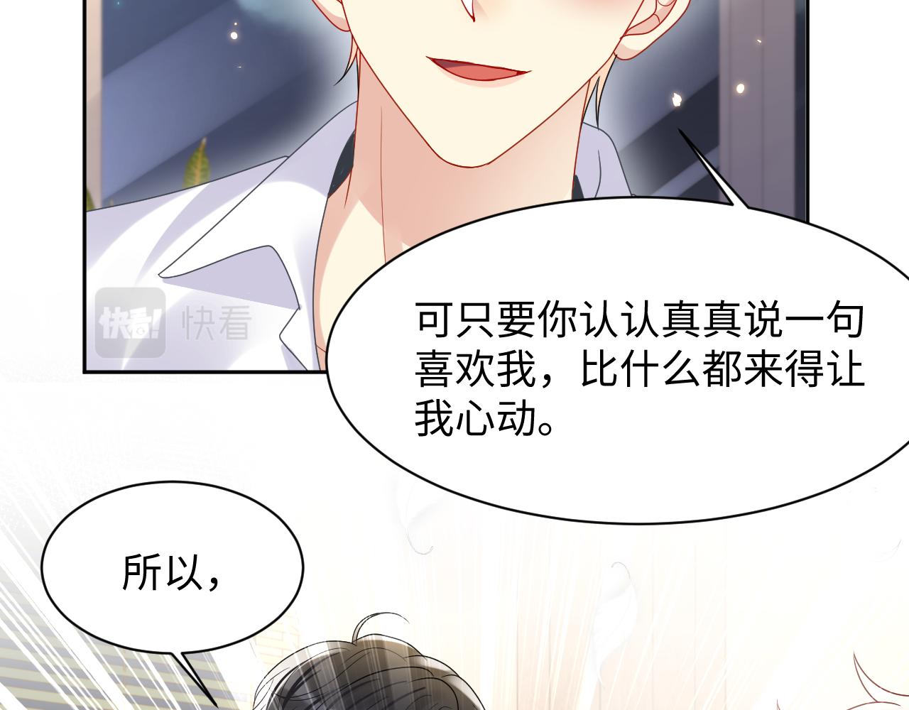 第103话请惩罚我吧43