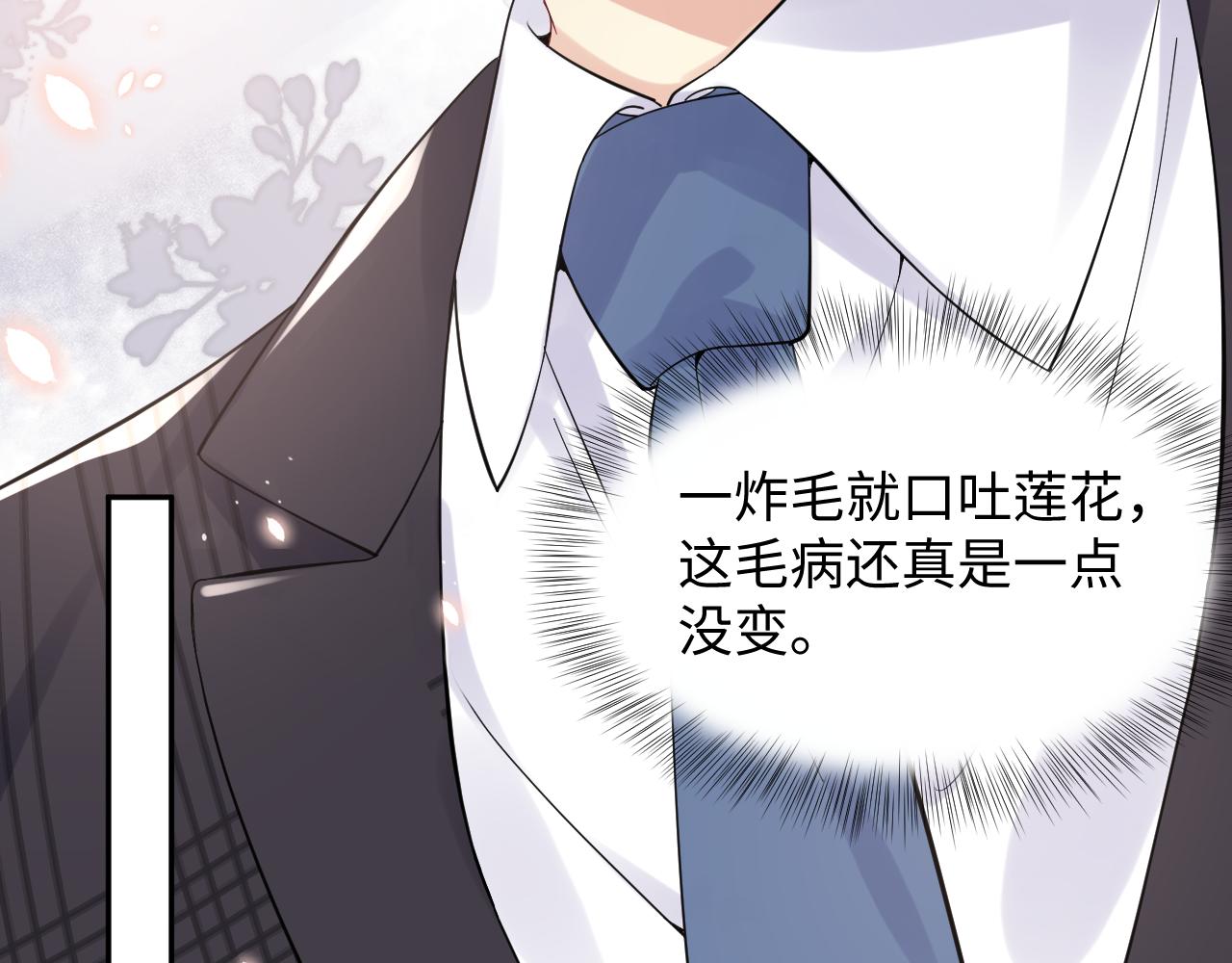 第18话 欠我的慢慢还81