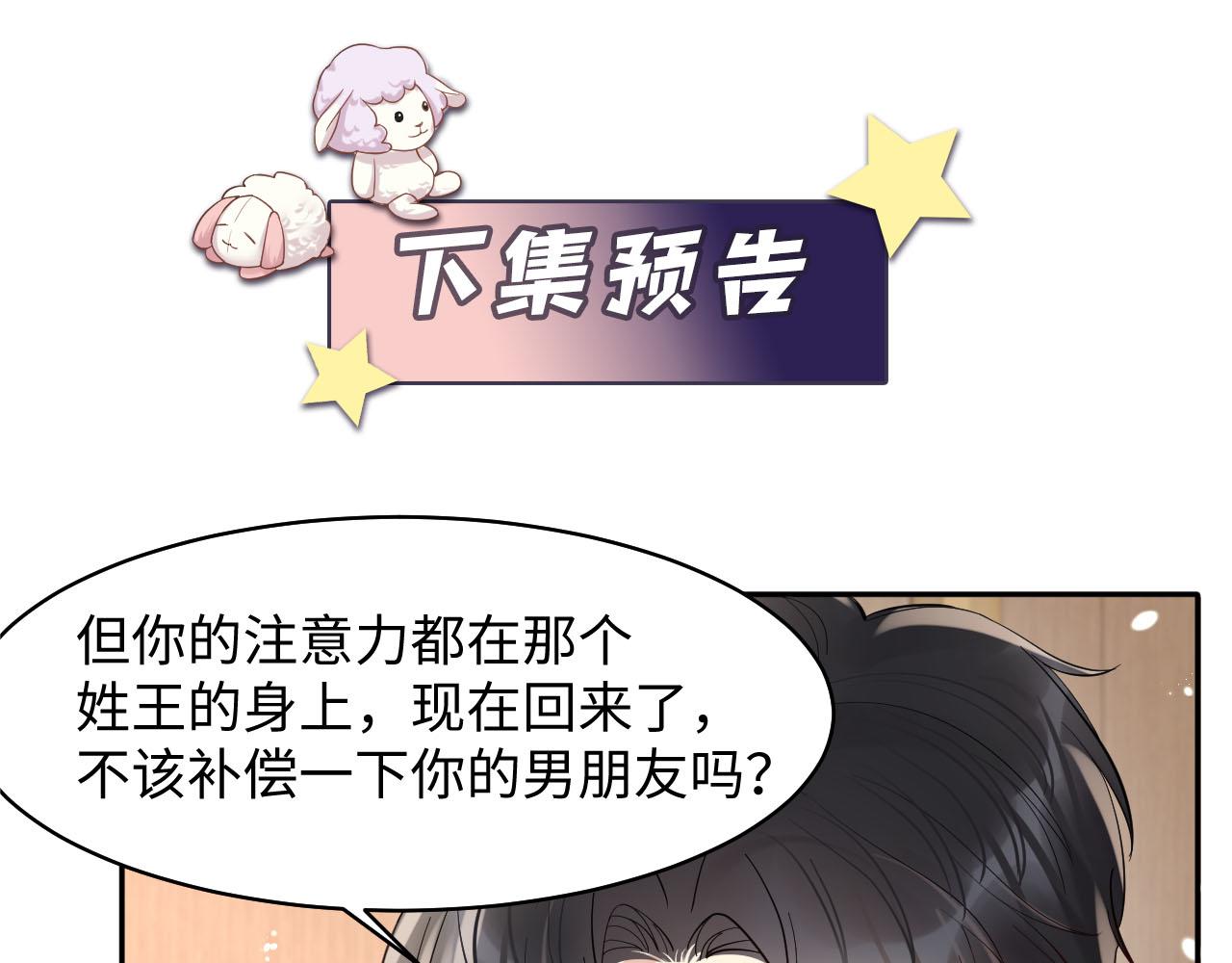 第83话 彻底了断77