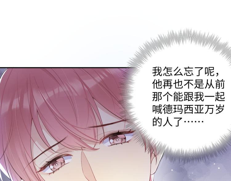 第3话 给前任的现任买礼物？52