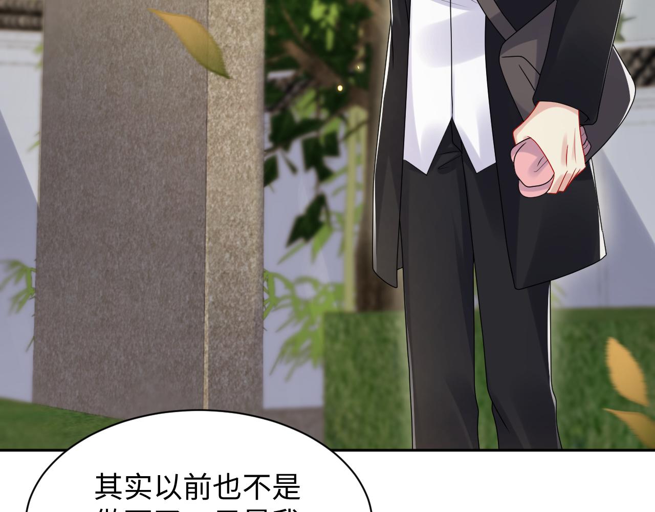 第123话 我的糖全给你24
