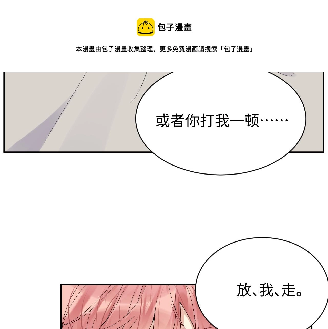第34话 我的一切为你存在82