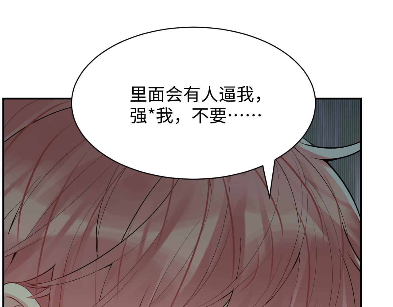 第31话 嘉立的抗拒63