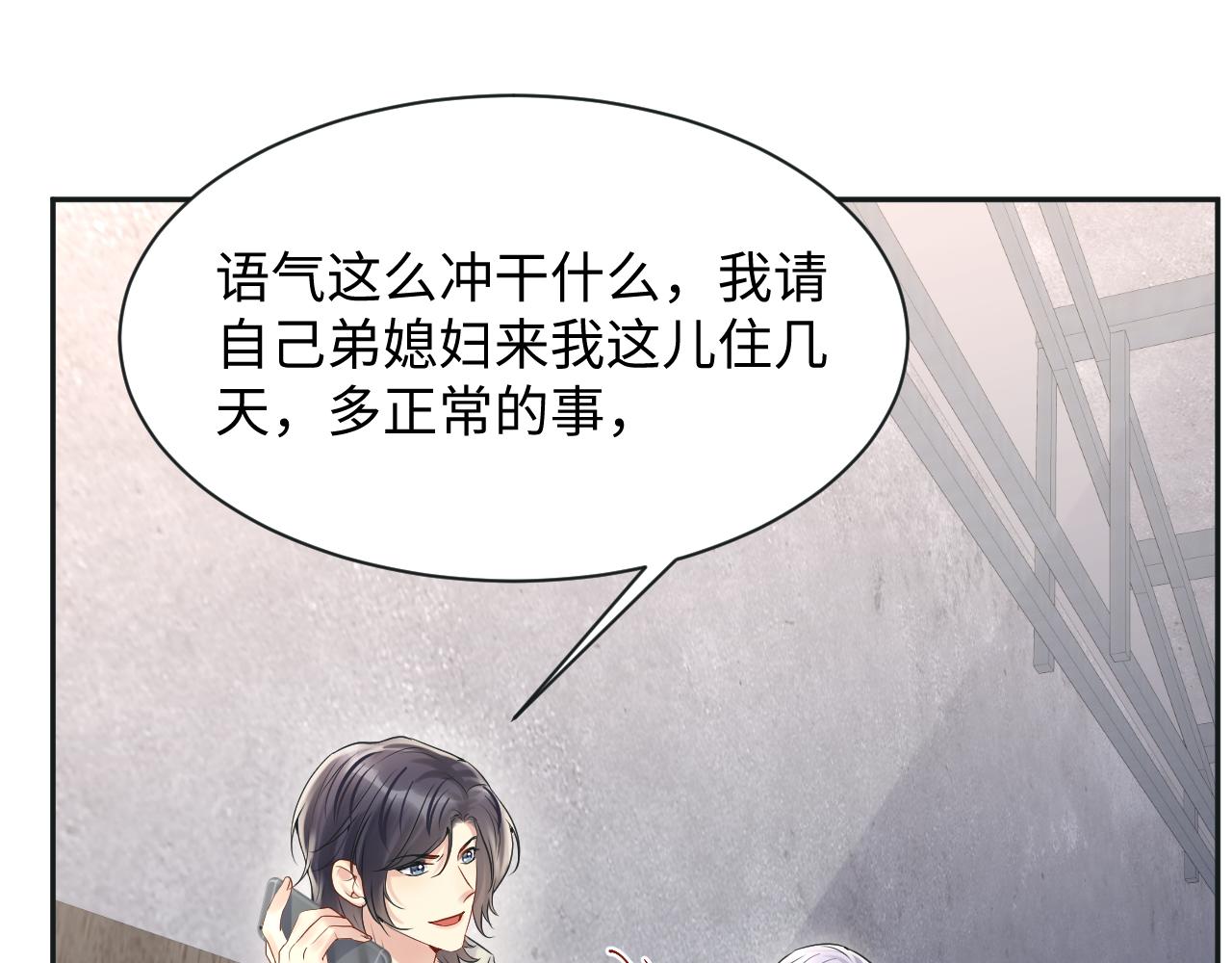 第69话 绑架与威胁24