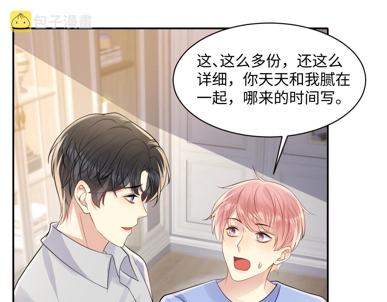 第119话 浪漫婚礼进行时4